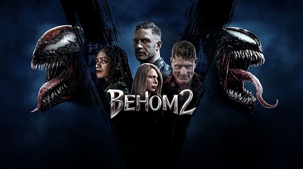 Веном 2 (2021)