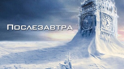 Послезавтра 2