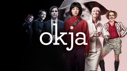 Окча (2017)