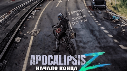 Апокалипсис Z: Начало конца 2 часть